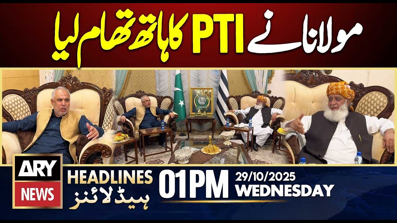 Fazal-ur-Rehman Supports PTI in Major Political Shift | ARY News 1 PM Headlines (Oct 29)