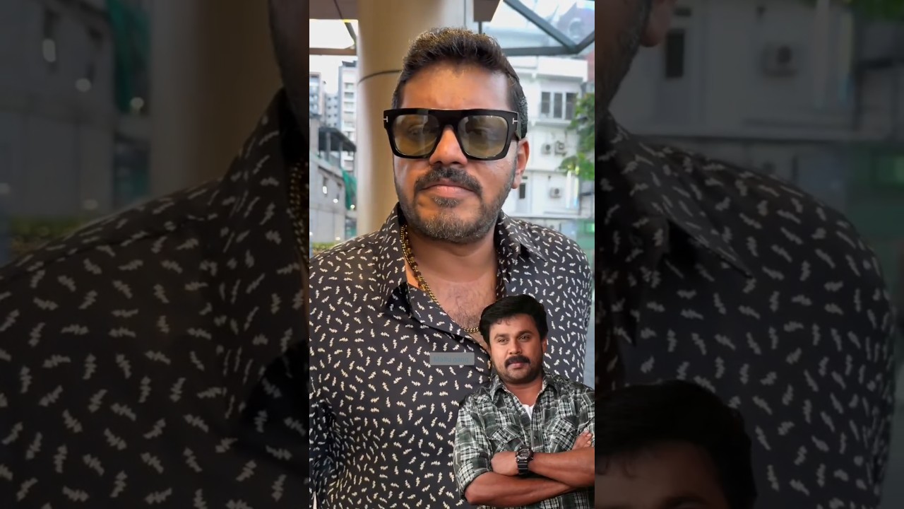 ദിലീപിനൊപ്പം നിൽക്കാത്തവർ വീട്ടിൽ 😌