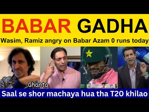 😡 Wasim Akram, Pakistani Reaction on Babar Azam 0 today | PAK vs SA | Ramiz Speaks, Shoaib Akhtar