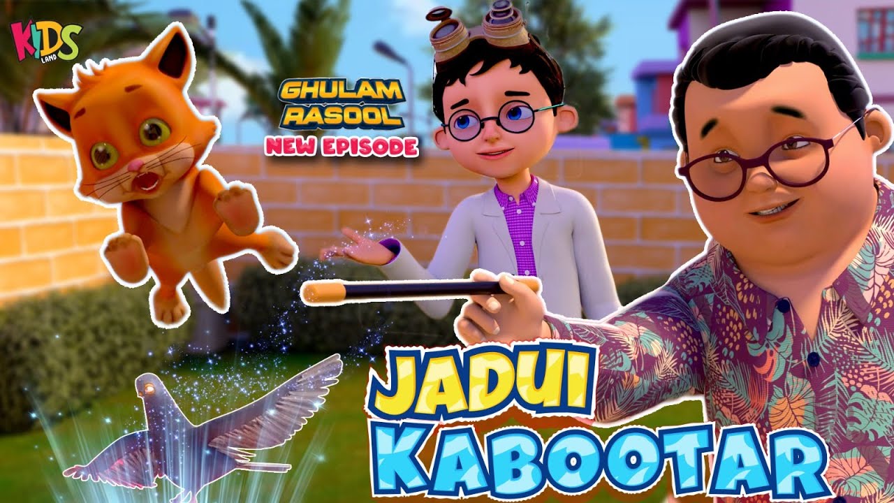 Jadui Kabootar Agaya | New Ghulam Rasool Episode | 3D Animation Cartoon | Kids Land