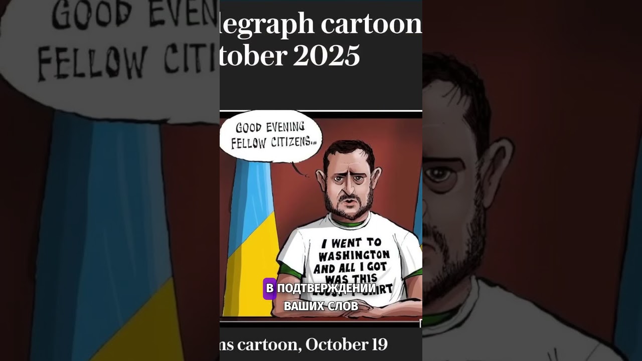 Зеленский и слухи о британской поддержке 🇬🇧 — правда или миф? — Арестович #shorts