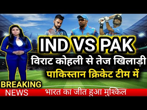 T20 WORLDCUP 2022 - पाकिस्तान क्रिकेट टीम में दूसरा विराट कोहली @Utv News24