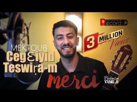 ▶️ MEKTOUB - Cegeɛiyi-d teswiṛa-m - Clip Officiel - (Chanson de Smaïl Koubi) - 2025 مكتوب