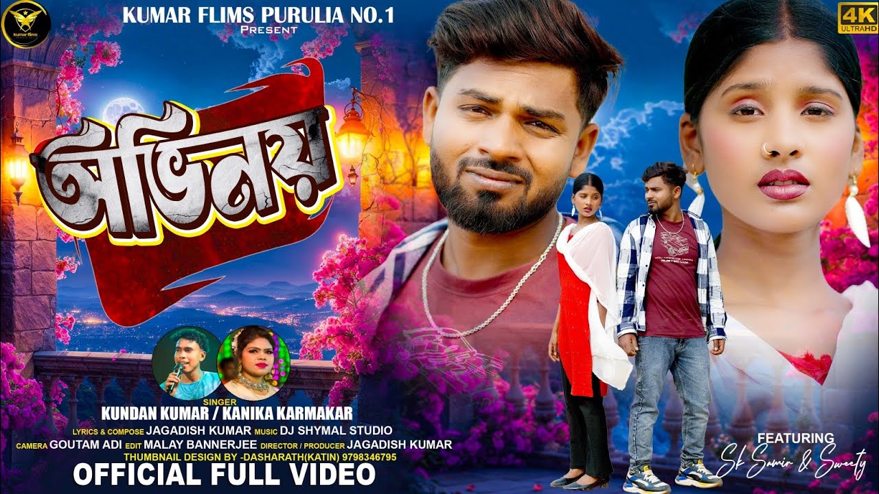 ABHINAY II New Sad Song 2026 | Kumar Films