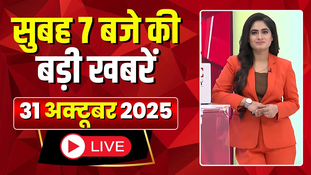 Mega Morning: 7 AM News Highlights | CG & MP Latest Updates | 31 October 2025
