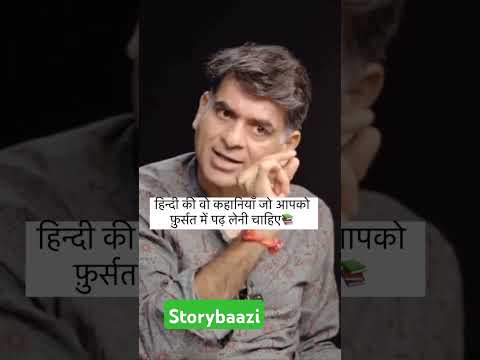 Top 5 Hindi books #books #storybaazi #munshipremchand #kafan #audiobook #hindikahani