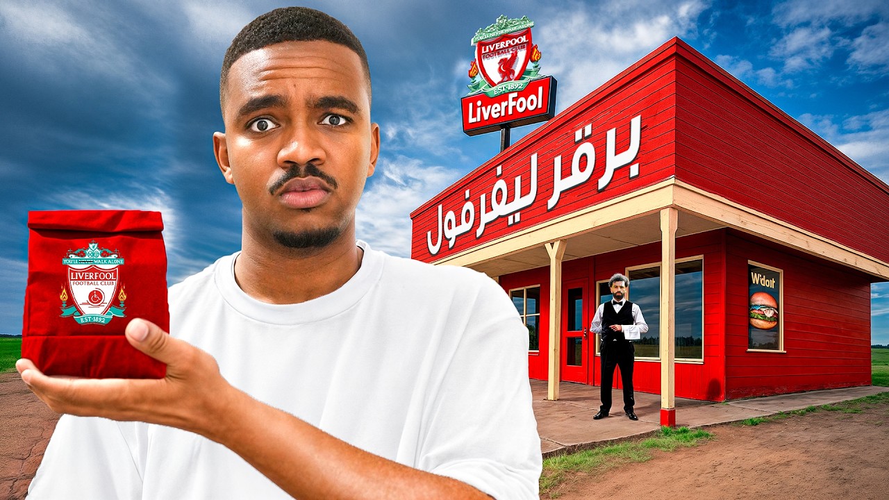 تجربة مطاعم بأسماء غريبة ومضحكة 😄