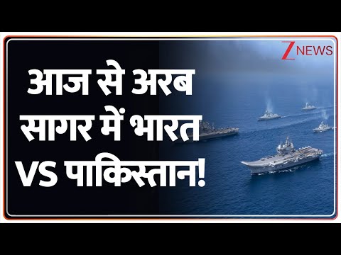 India Pakistan Tension : आज से अरब सागर में भारत vs पाकिस्तान! | NOTAM | India vs Pakistan | Munir