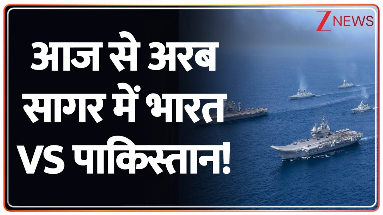 India-Pakistan Tensions Escalate: Massive Military Drills in the Arabian Sea ЁЯЪв | Latest Updates