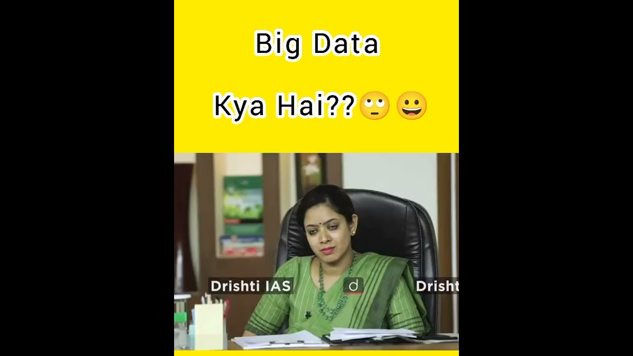 Big Data Kya Hai? IAS & UPSC Exam ke Liye Aasan Samjhauta 📊