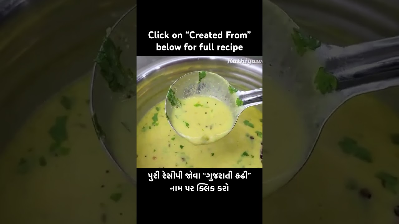 Gujarati કઢી રેસીપી | Traditional Kadhi 🥣