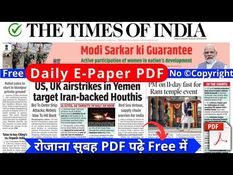 Download Daily Times of India Newspaper PDF 🗞️| Today's TOI Epaper PDF Free Download Telegram
