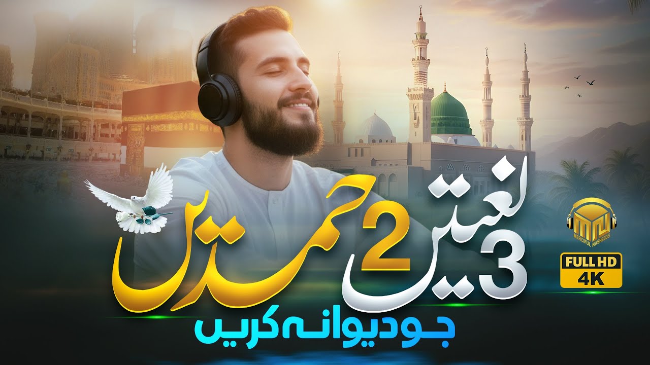 3 Top Naat & Hamd Collection 2025 – Merciful Nasheeds 💖