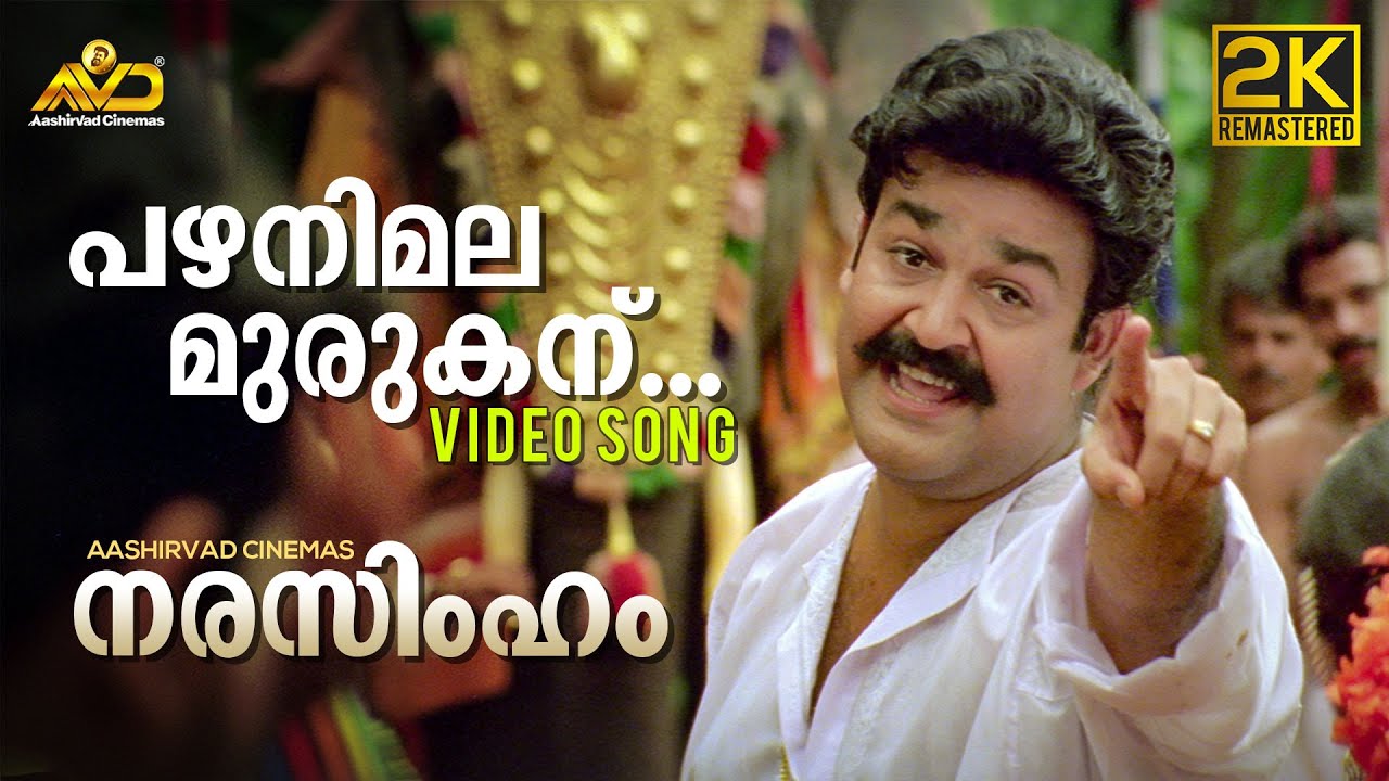 Pazhanimala Video Song from Narasimham πΆ