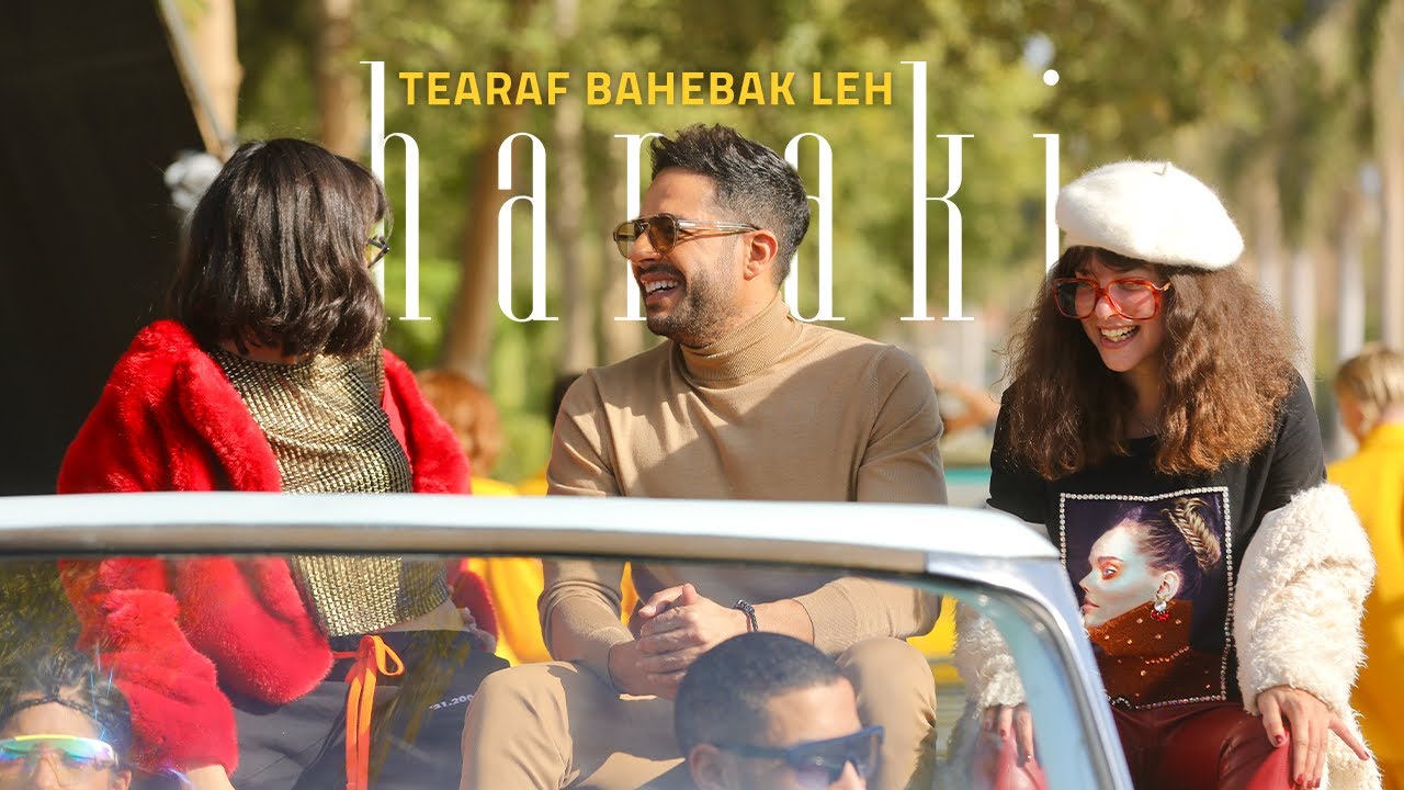 Hamaki's New Music Video 'Tearaf Bahebak Leh' | Showcasing OPPO Reno2 F’s Quad Camera 📸