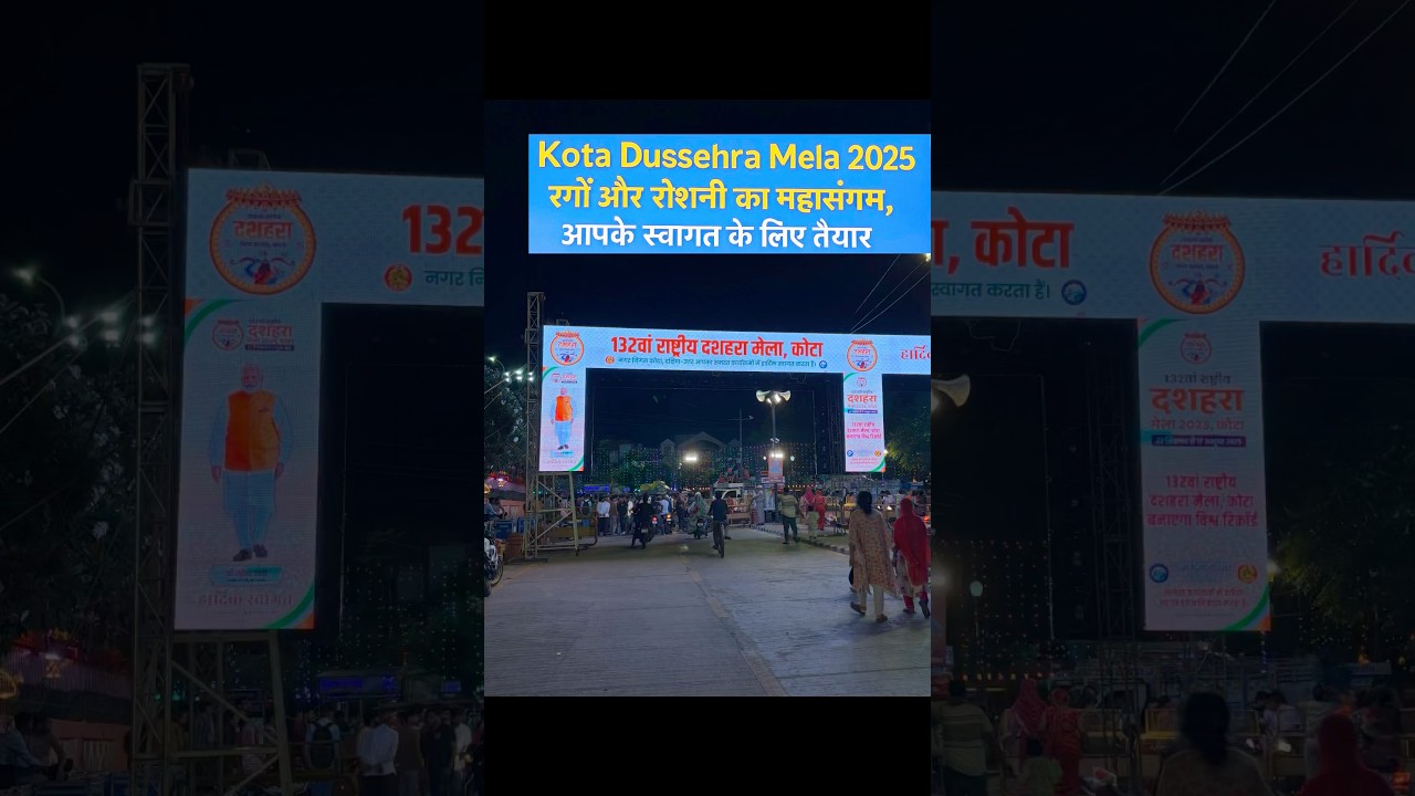Kota Dussehra Mela 2025: रंगों और रोशनी का उत्सव 🎉