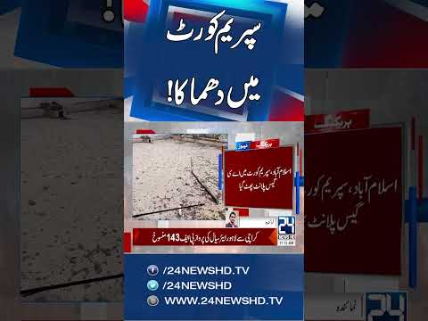 Gas Cylinder Explosion in Supreme Court Canteen Injures Four - 24 News HD