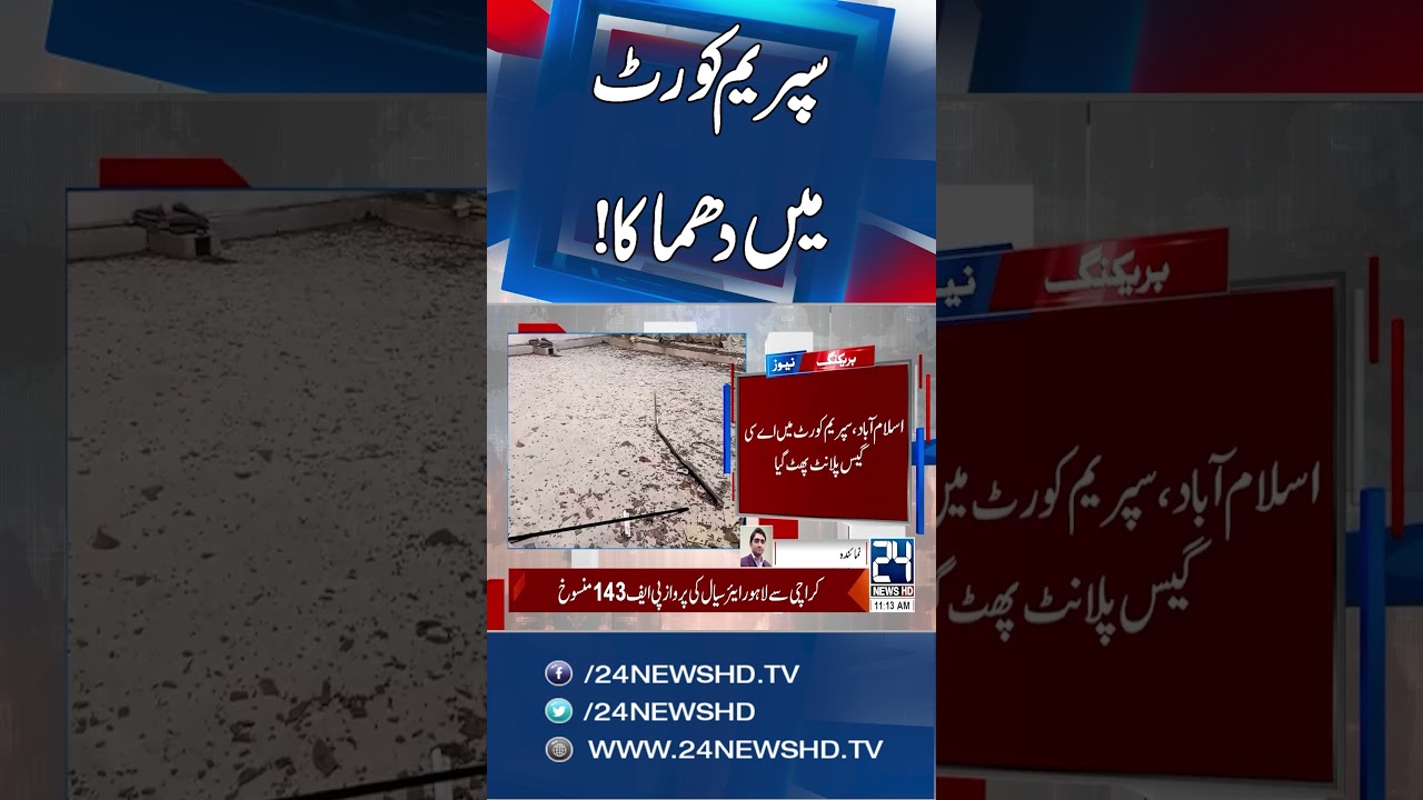 Gas Cylinder Explosion in Supreme Court Canteen Injures Four