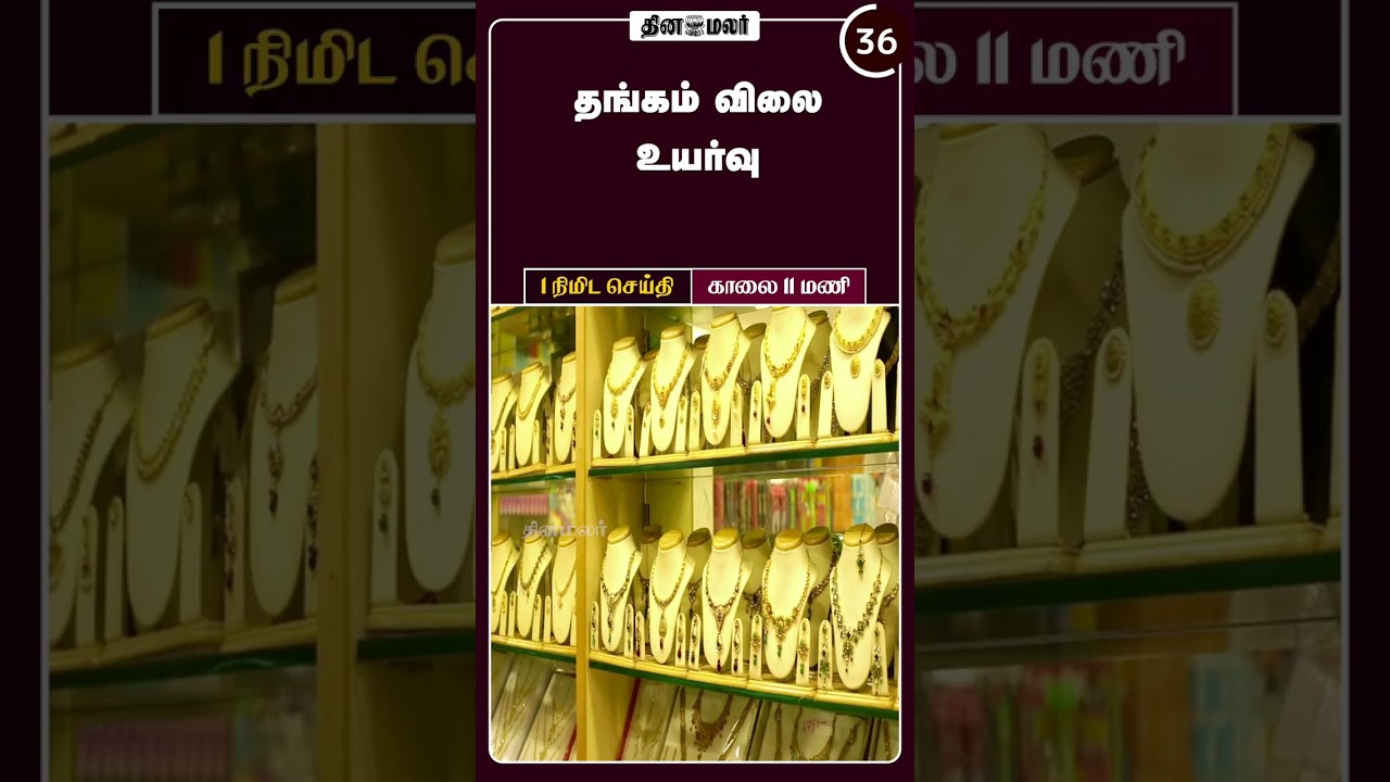 1 நிமிட செய்தி | காலை 11 மணி | 11-03-2026