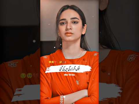Mein Jhoot Nahi Bolta~Atta Writesš„ŗš #shorts #deeplines #pakistanidrama #trending #drama #mychannel