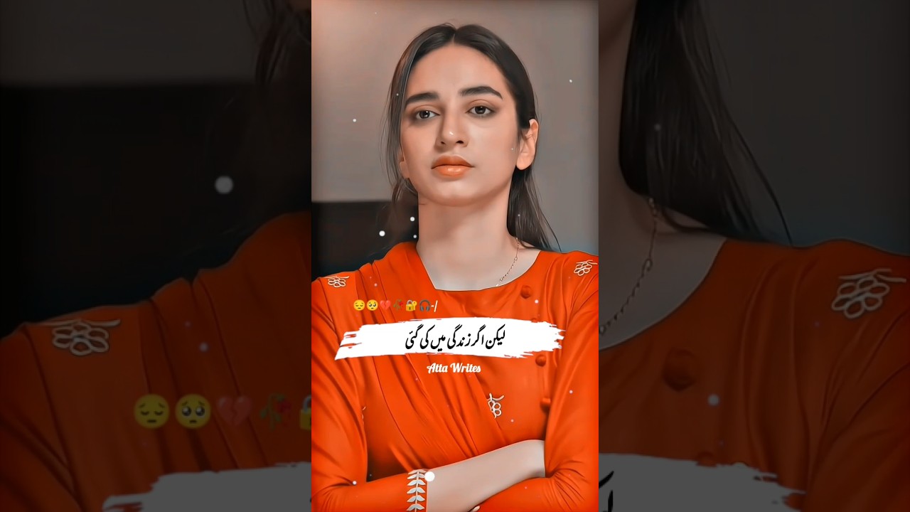 Atta's Heartfelt Promise: 'I Never Lie' 🥺 | Trending Pakistani Drama Shorts