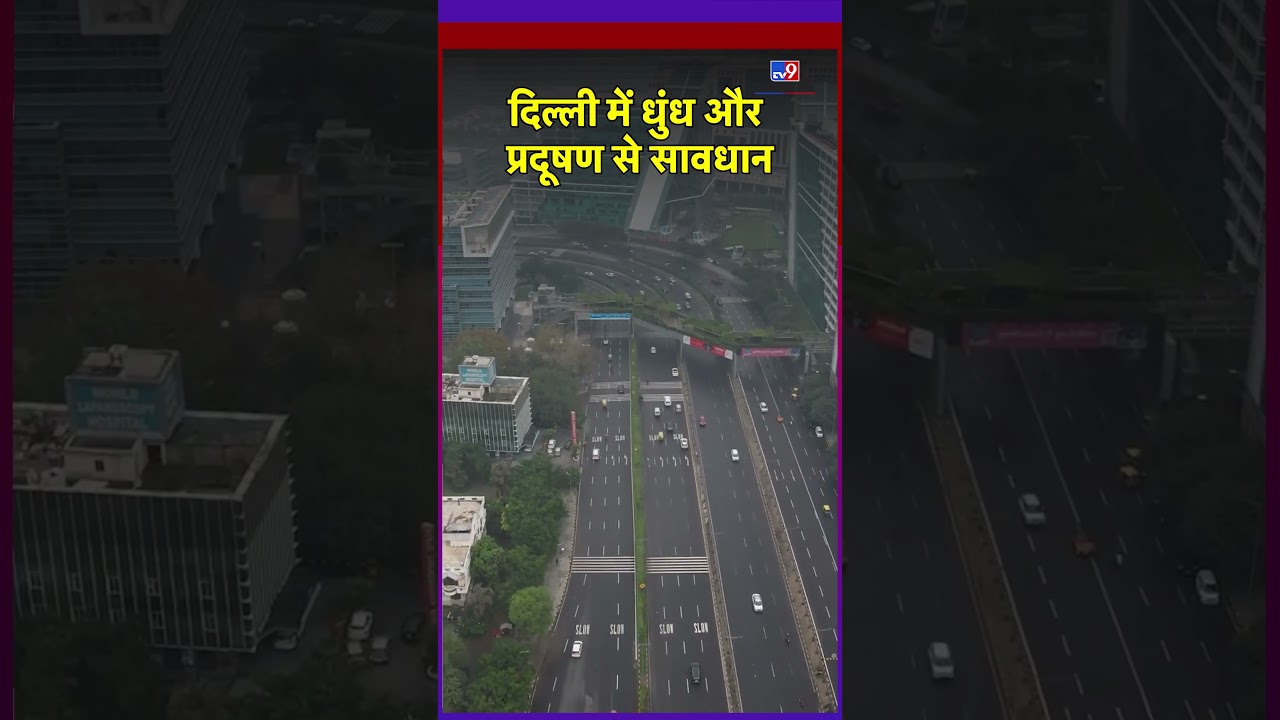 Delhi-NCR का मौसम 2 नवंबर को कैसा रहेगा? जानिए ताजा अपडेट 🌤️