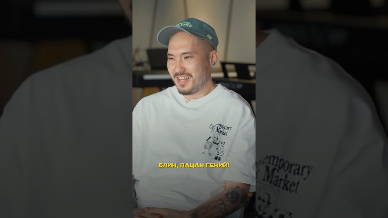 Скриптонит и T-Fest создали хит Ламбаду 🎶