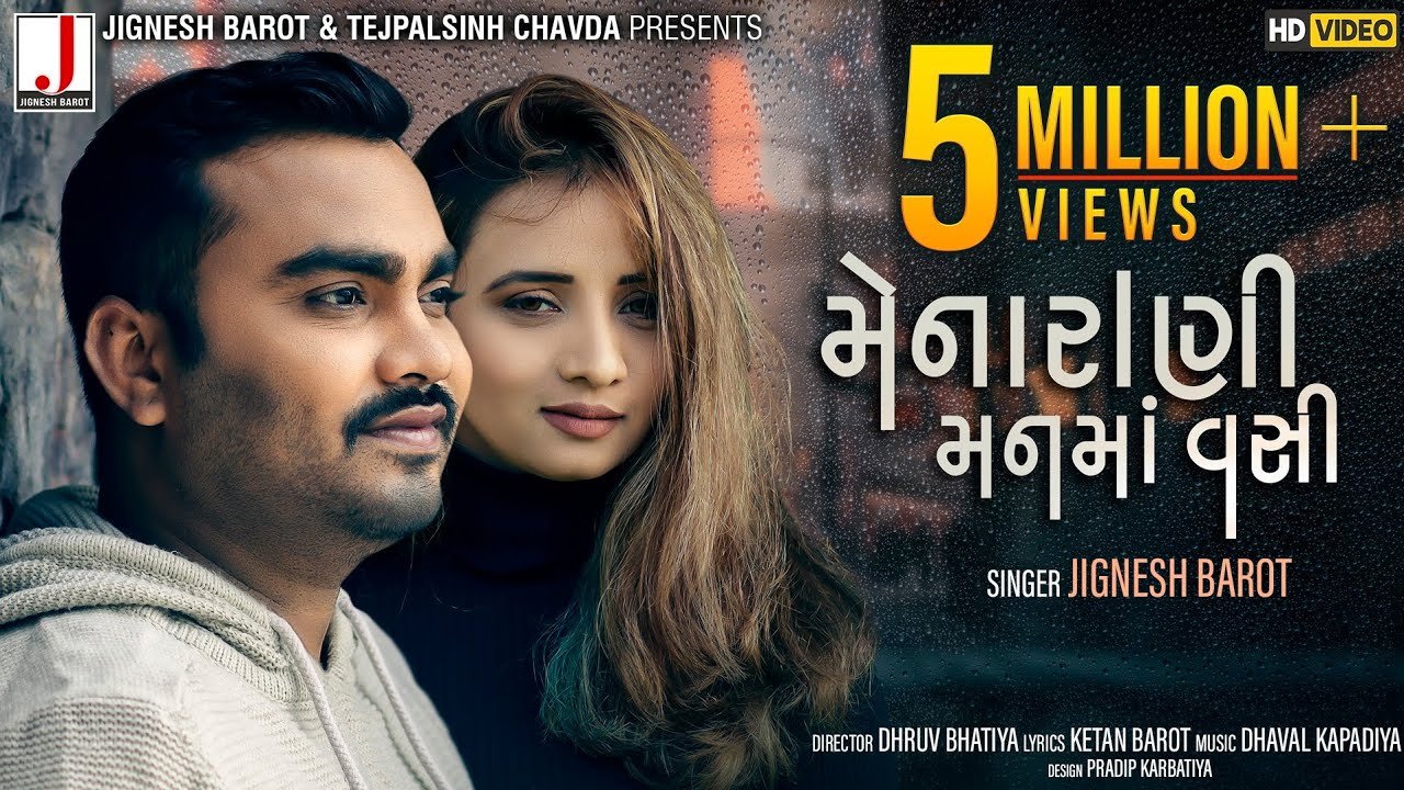 Jignesh Barot - Mena Rani Manma Vashi (2021) 🎶