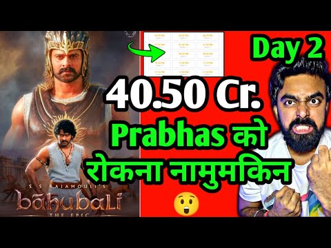 Baahubali The Epic Re-release Box Office Collection Report | Prabhas Biggest Comeback 2025 Prabhas