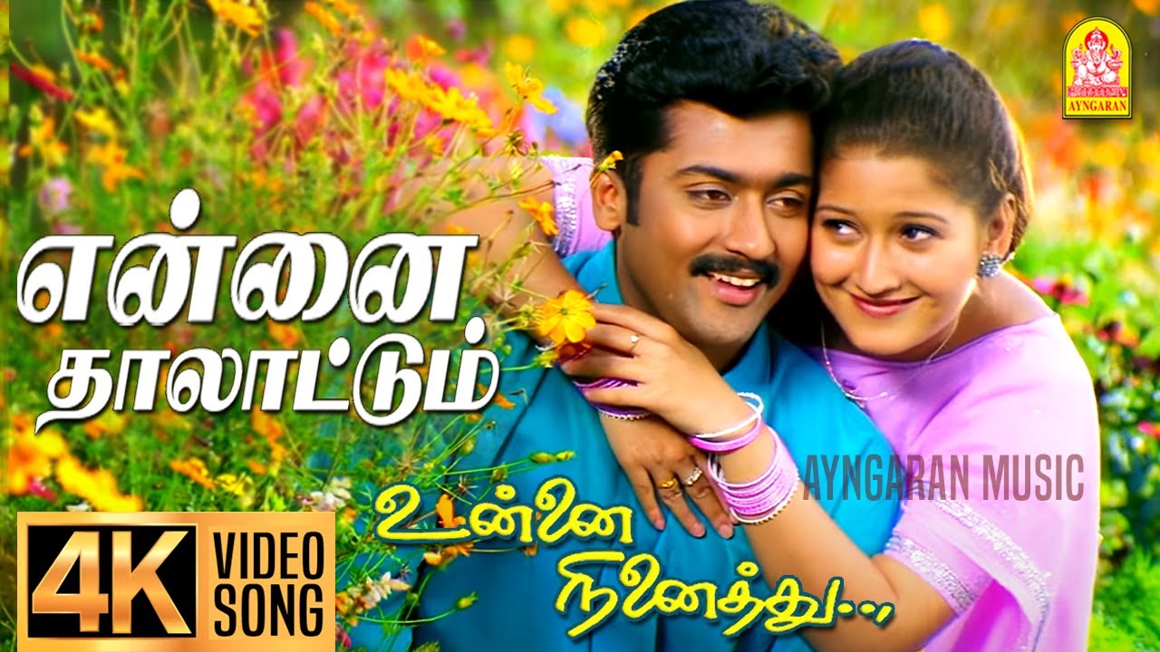 Ennai Thaalattum 4K Song from Unnai Ninaithu 🎶