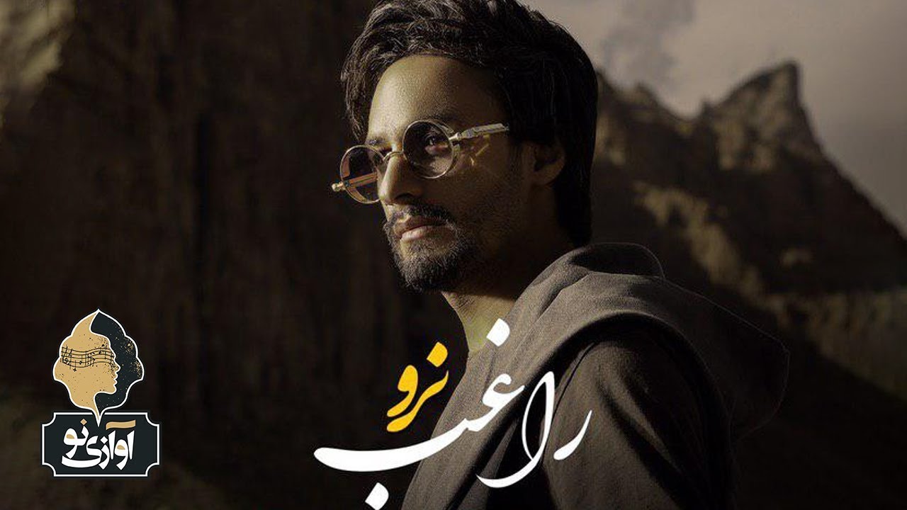 Ragheb - Naro | Official Teaser 🎶