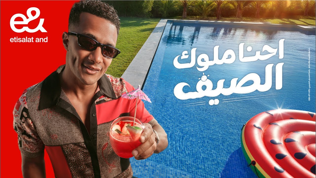 محمد رمضان يعلن عن مهرجان ملوك الصيف 2025 مع إي آند 🌞