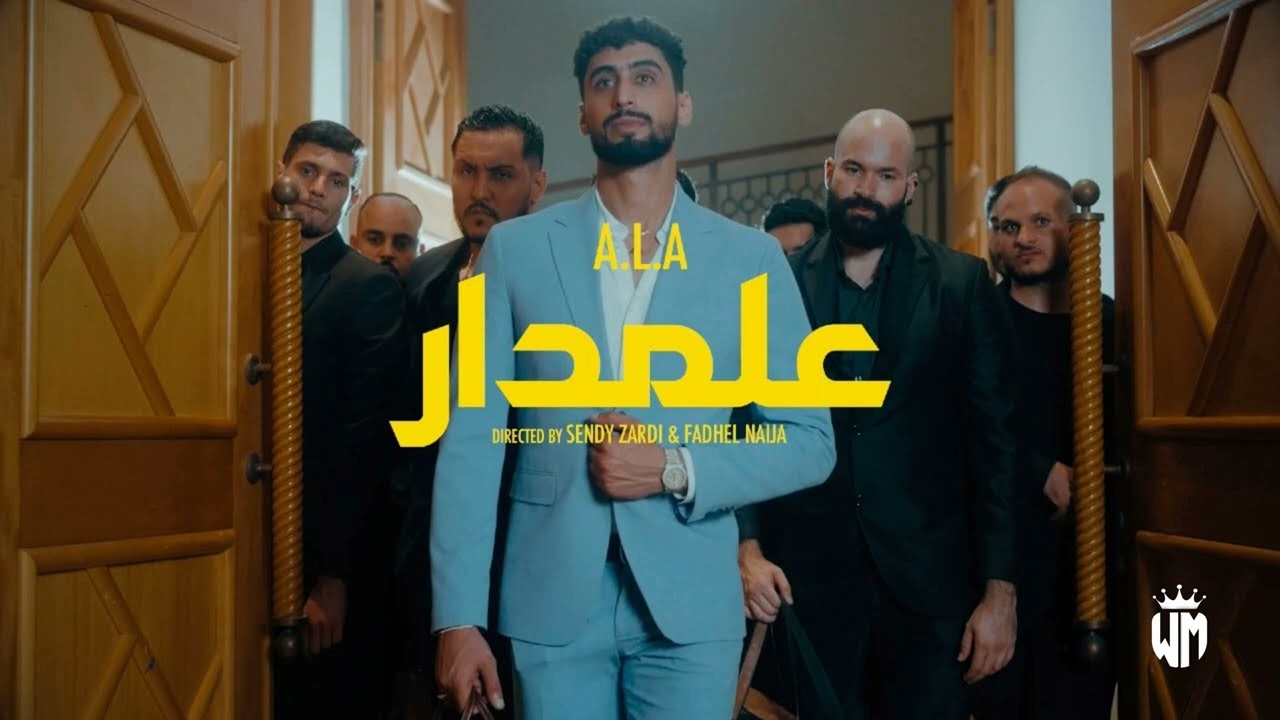 A.L.A - 3almdar (Slowed + Reverb) ๐ถ