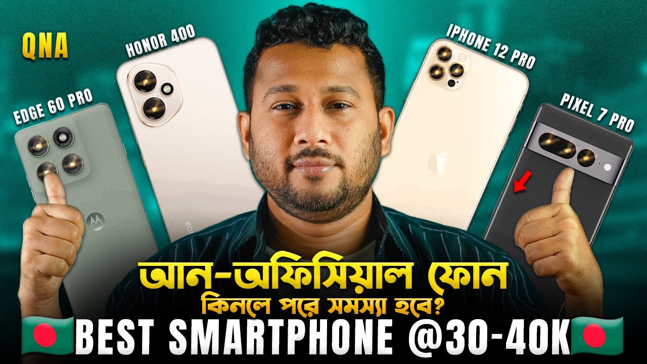 সেরা ক্যামেরা ফোন ৩০-৪০ হাজারে 🇧🇩 Galaxy A56 vs Honor 400 vs Edge 60 Pro