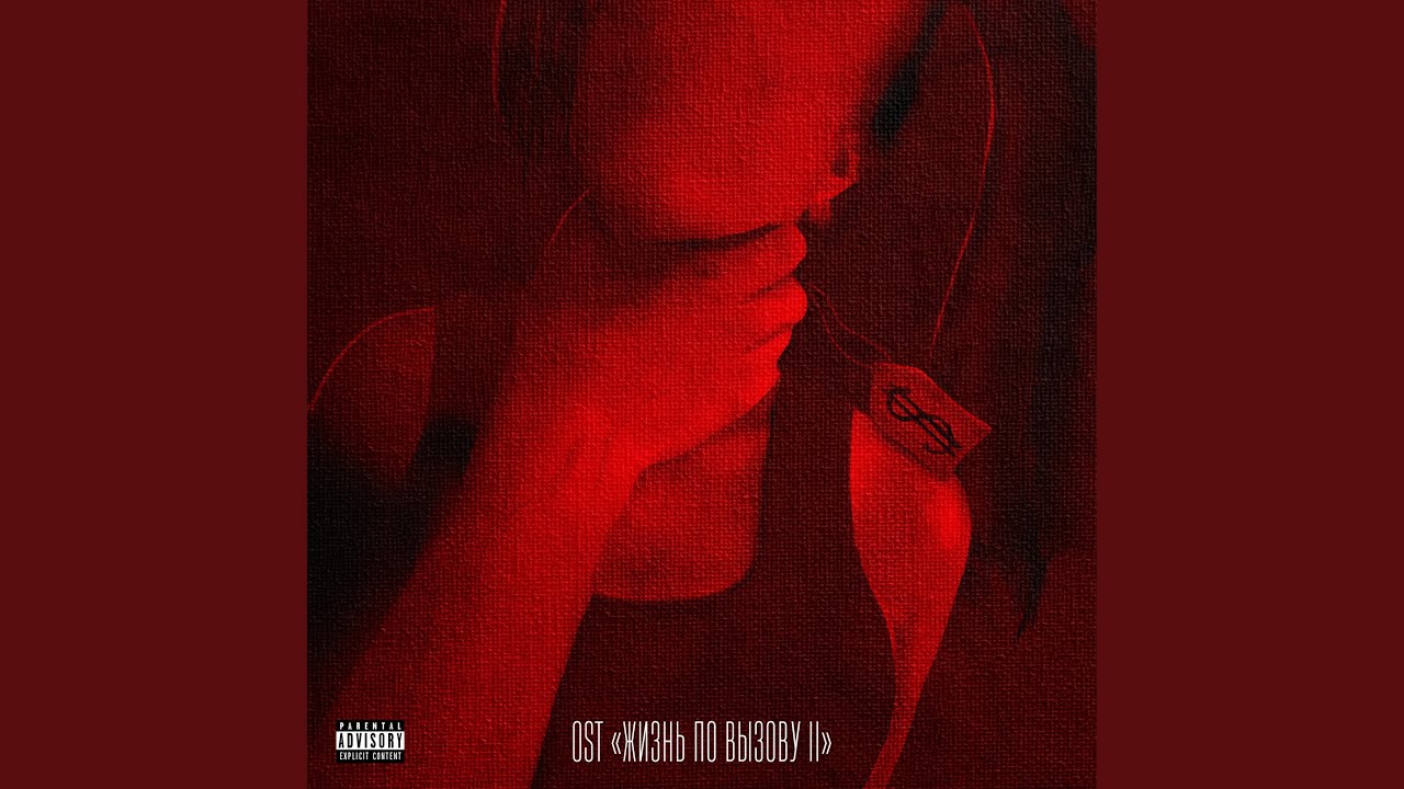 OWEEK - Sex & Drugs (Official Soundtrack) 🎶