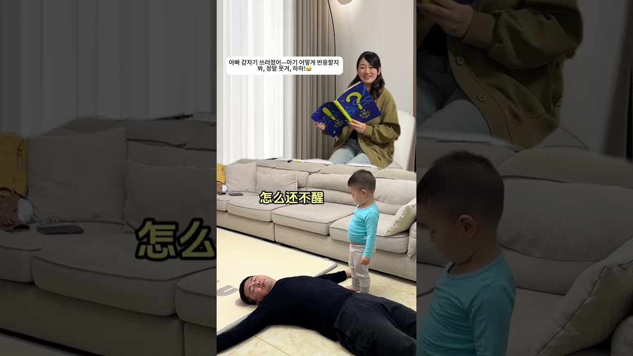 Baby's Hilarious Reaction to Dad Fainting 😂