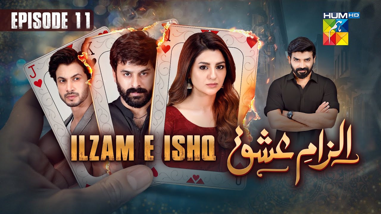 Ilzam e Ishq Episode 11 | June 22, 2025 | Humayoun Ashraf & Maria Malik on HUM TV