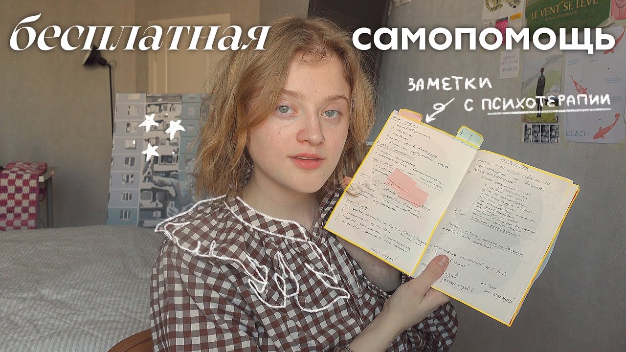 Борьба с тревогой: советы и забота о себе 🌿