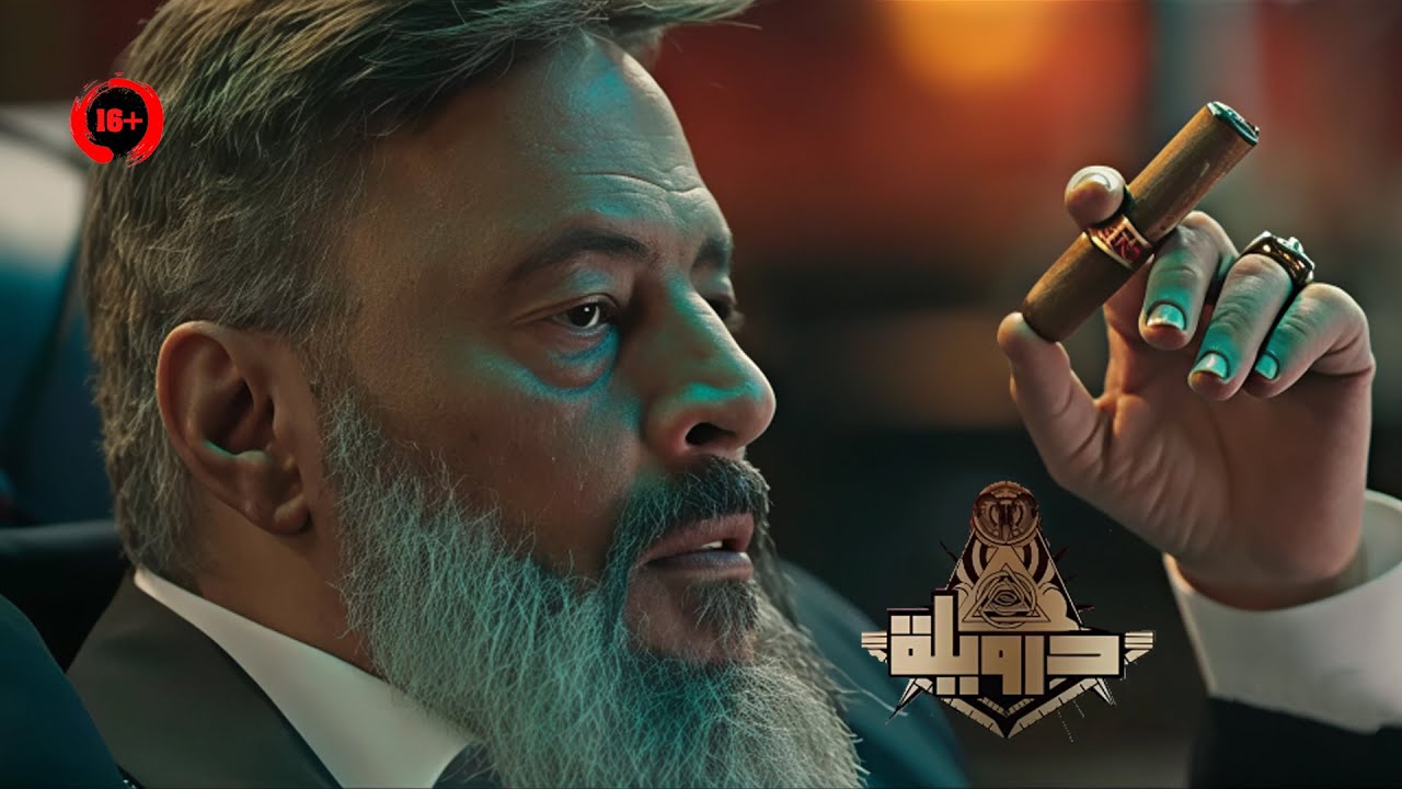 فيلم درويلة (2024): نادي للأعمال المشبوهة ووحش مخيف في قلب القصة 🎬