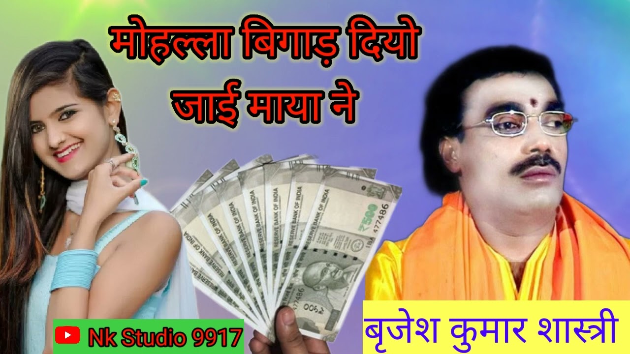 Mohalla Bigad Gaya, Maiya Ne | Short Video 🎶