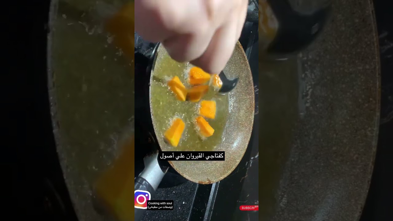 كفتاجي القيروان بأصوله الأصيلة 🍽️