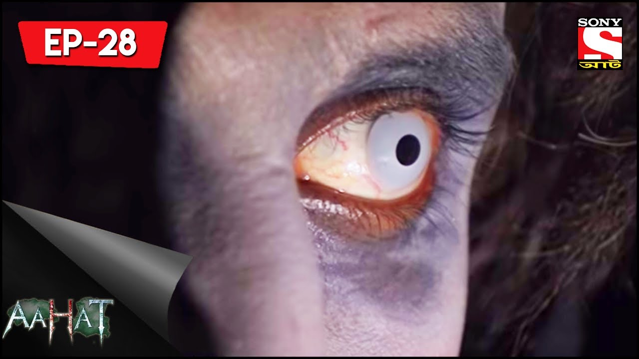 Aahat - 4 - আহত (Bengali) Ep 28 | Radio