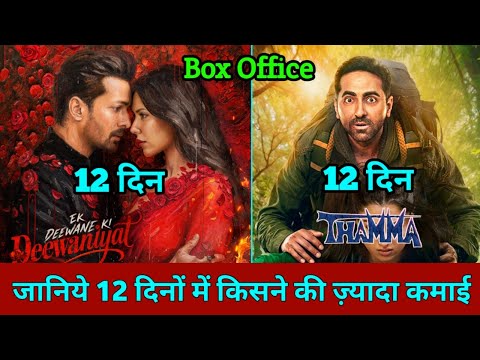 Thamma Box Office Collection Vs Ek Deewane Ki Deewaniyat Box Office Collection Comparison