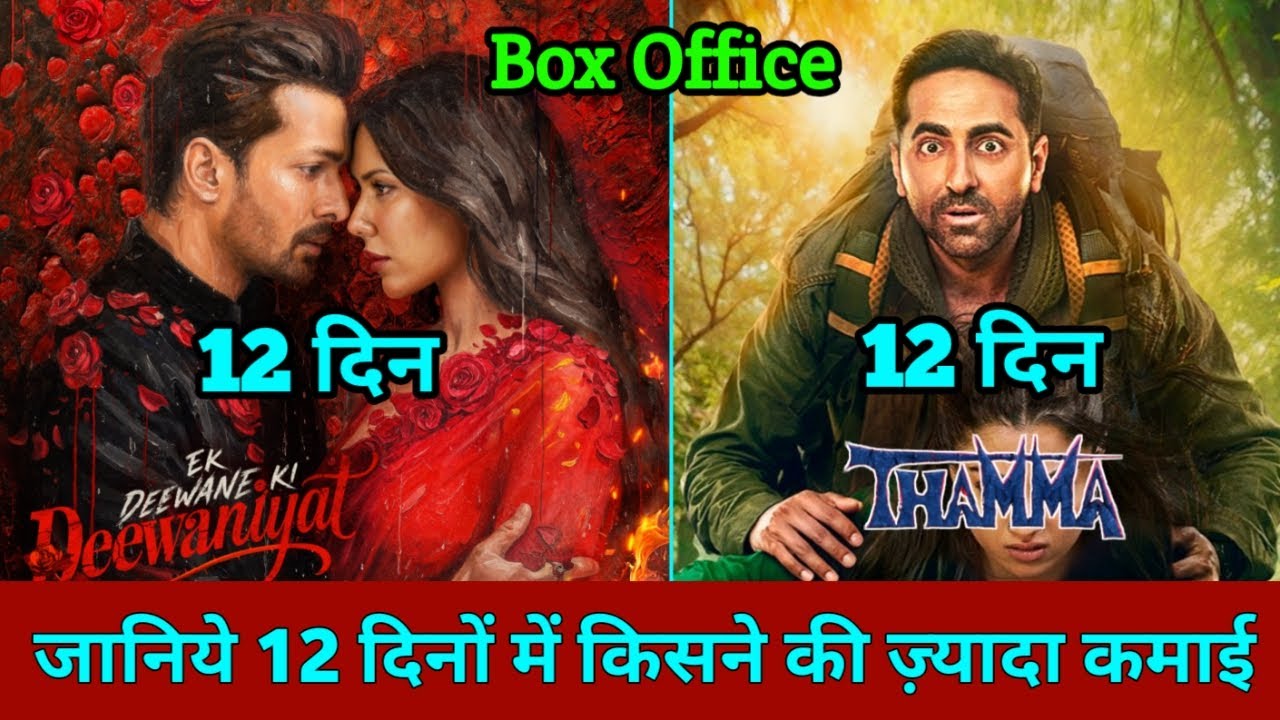 Thamma vs Ek Deewane Ki Deewaniyat: Box Office Showdown π₯