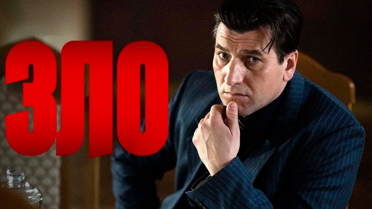 ЗЛО: 1-6 серии | Детективный сериал онлайн 🎬