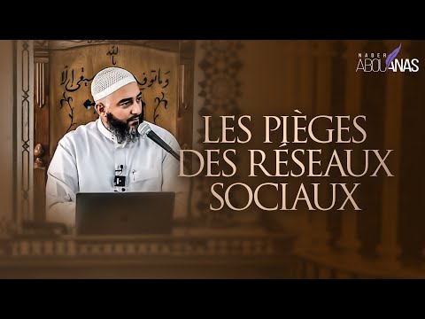 LES PIÈGES DES RÉSEAUX SOCIAUX - NADER ABOU ANAS