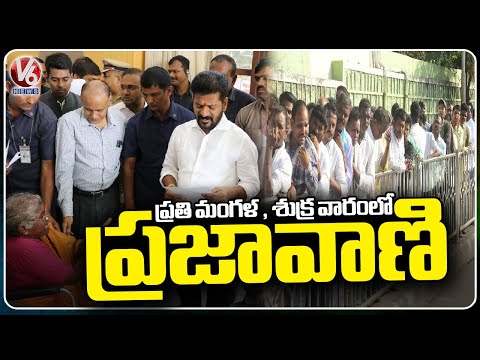 Prajavani To Be Held Twice A Week At Jyotirao Phule Praja Bhavan | V6 News