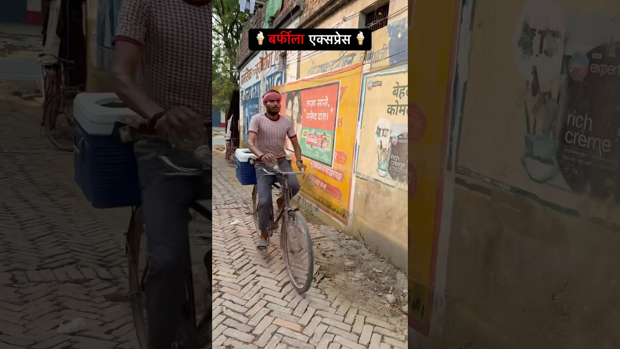 Ice-Cream Wala Sabse Tez! 😂 बच्चों को छोड़कर भागा