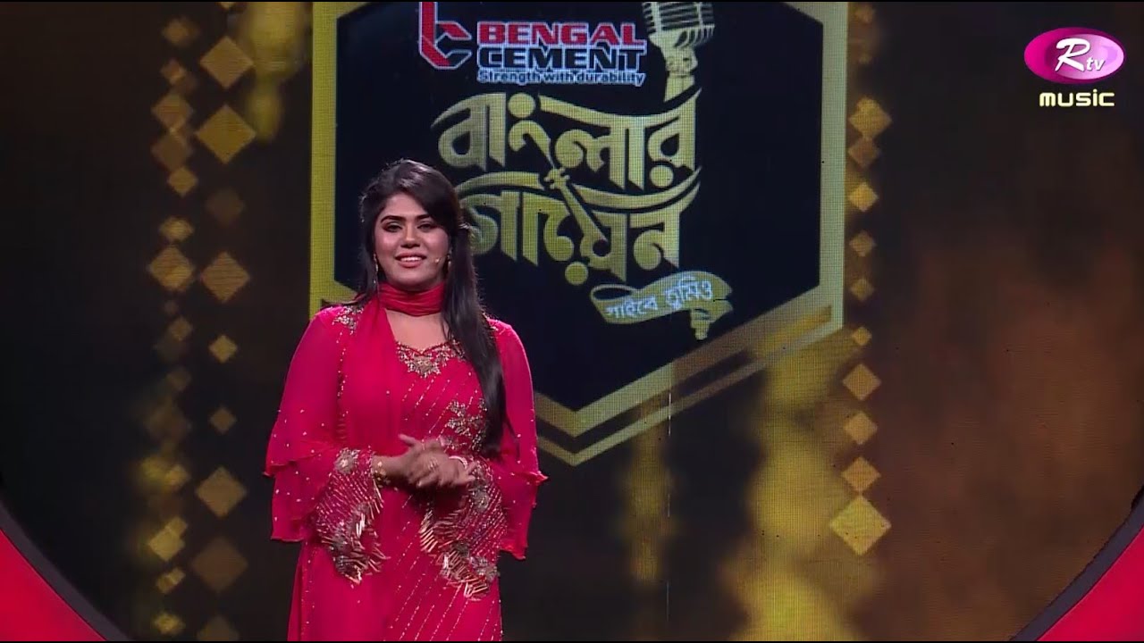 Banglar Gayen Episode 9 | Sayera Reza's Special Performance 🎶