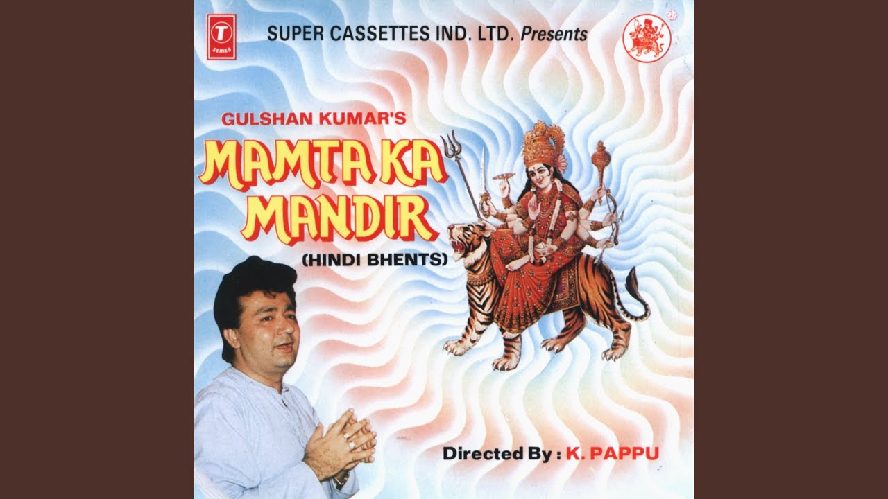 Aa Maa Aa Tujhe Dil Ne Pukara 🎶